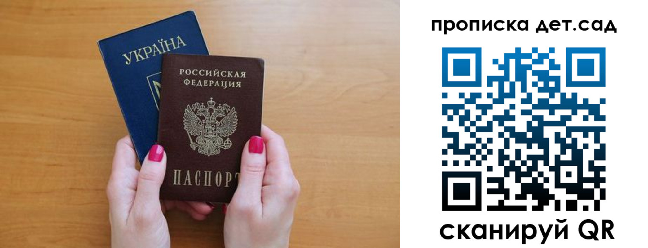 прописка паспорт в Феодосии