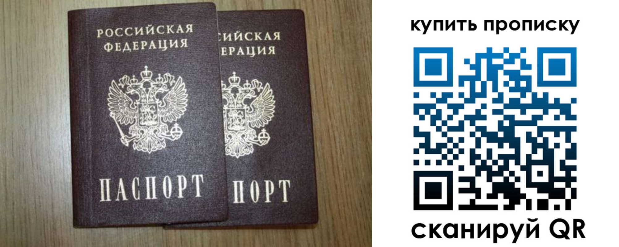 регистрация в Феодосии