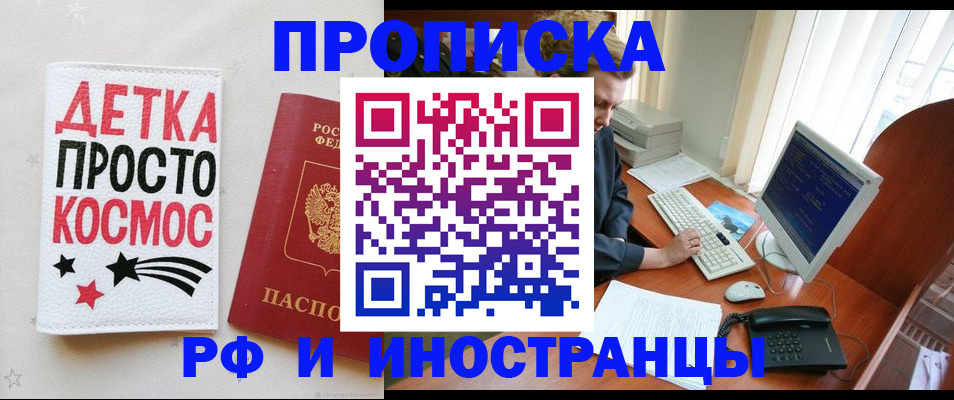 регистрация в Феодосии